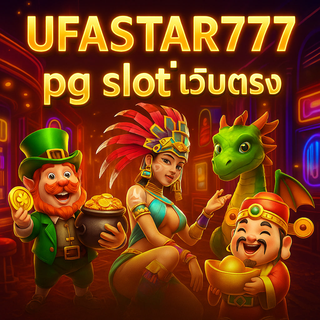 pg slot เว็บตรง