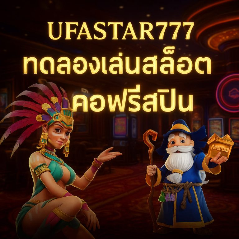 ทดลองเล่นสล็อต pg ซื้อฟรีสปิน