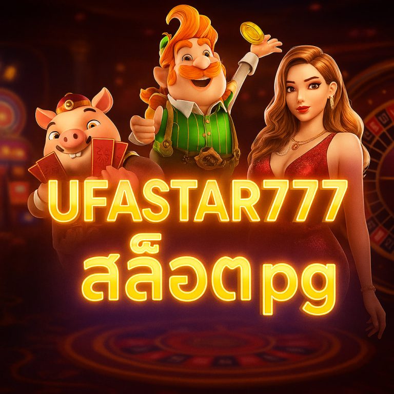 สล็อต pg