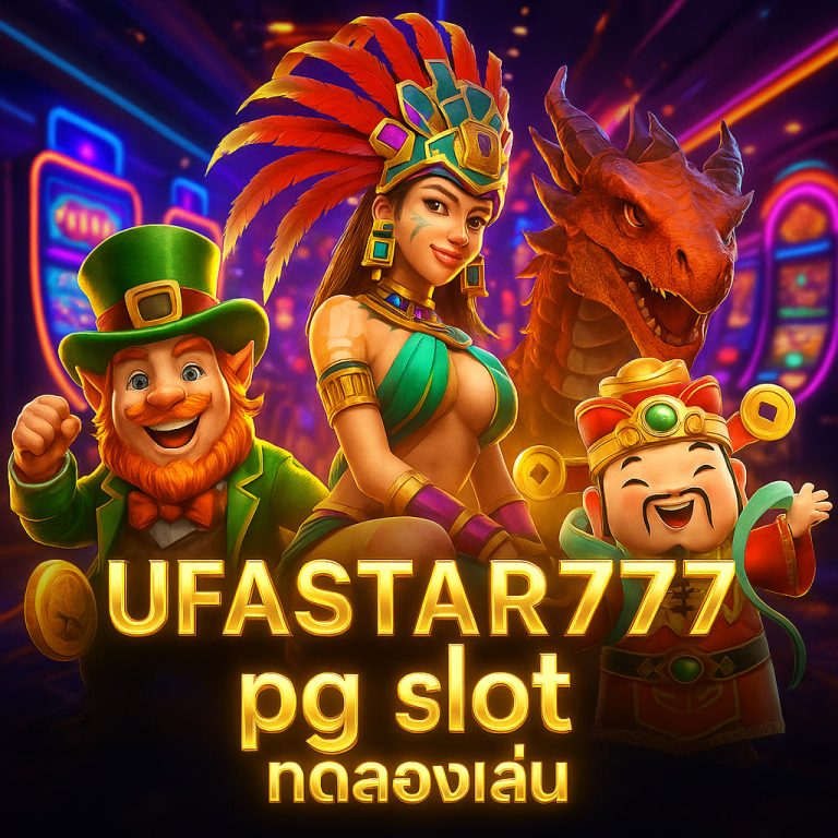 pg slot ทดลองเล่น