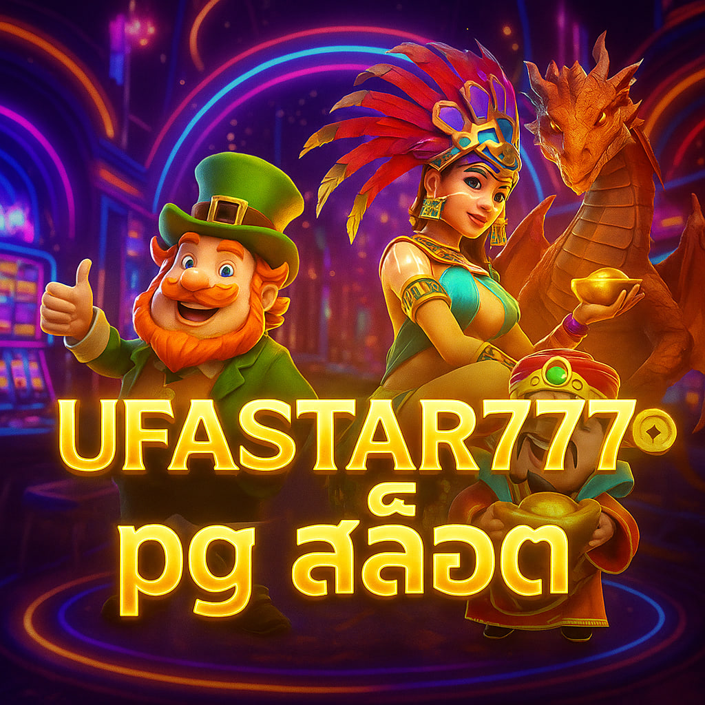 pg สล็อต