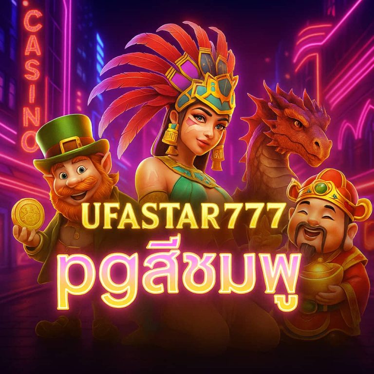 pgสีชมพู