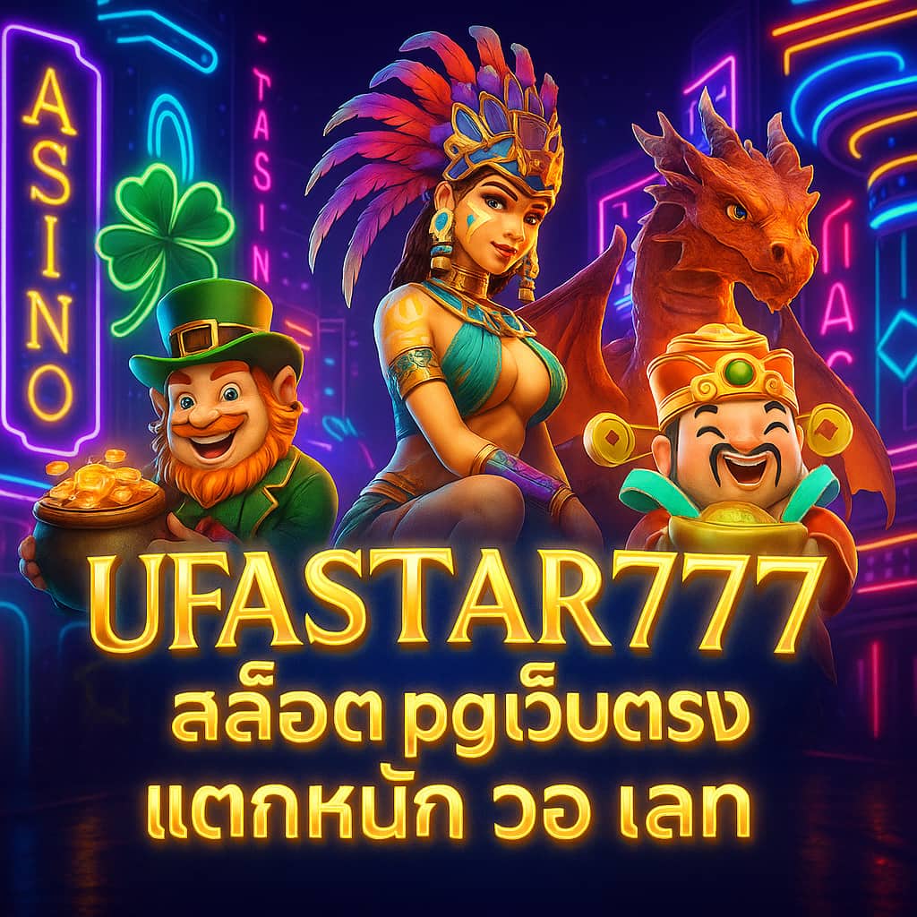 สล็อต pg เว็บตรง แตกหนัก วอ เลท
