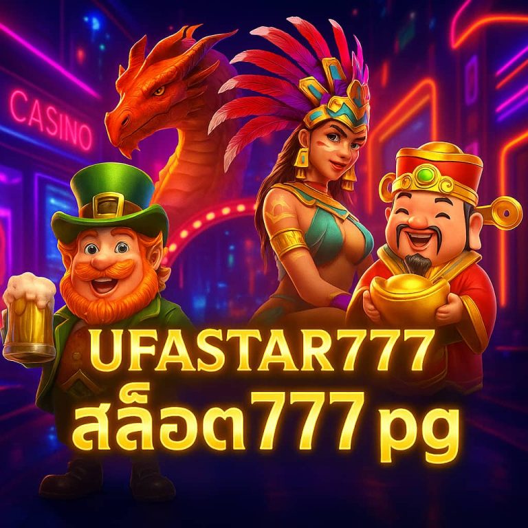 สล็อต777 pg