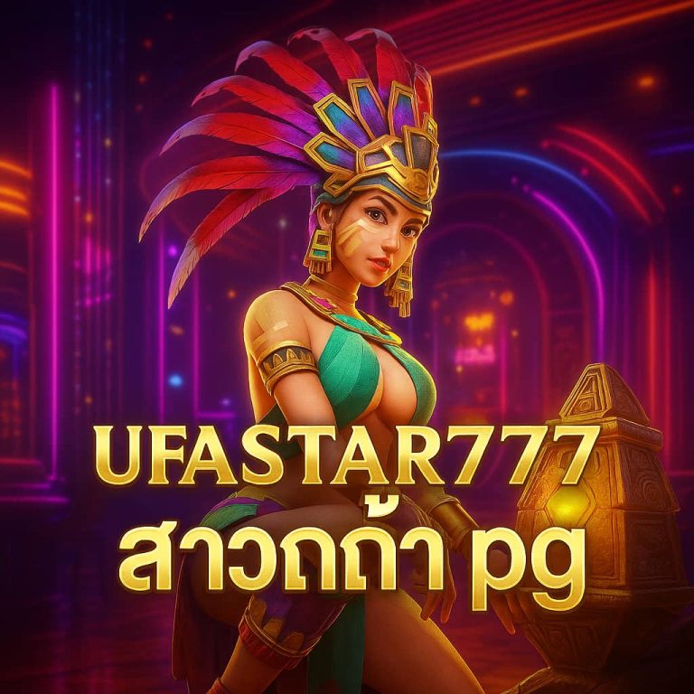 สาวถ้ํา pg
