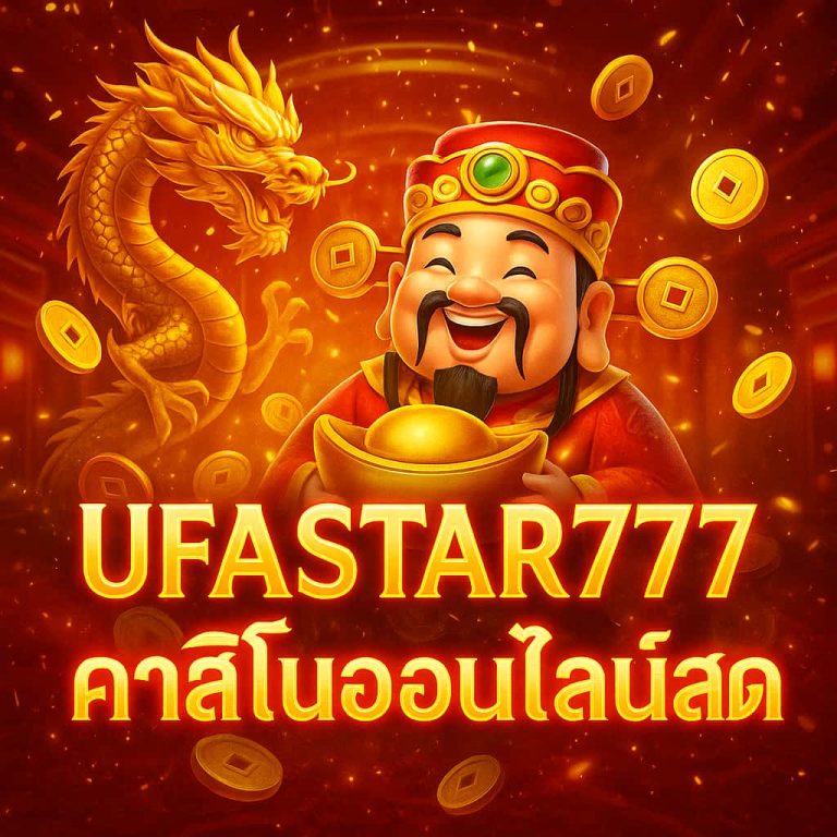 คาสิโนออนไลน์สด