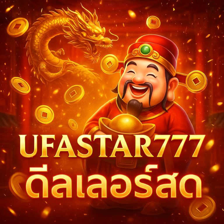 ดีลเลอร์สด