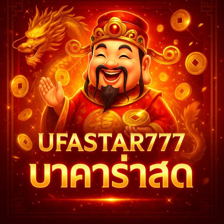 บาคาร่าสด