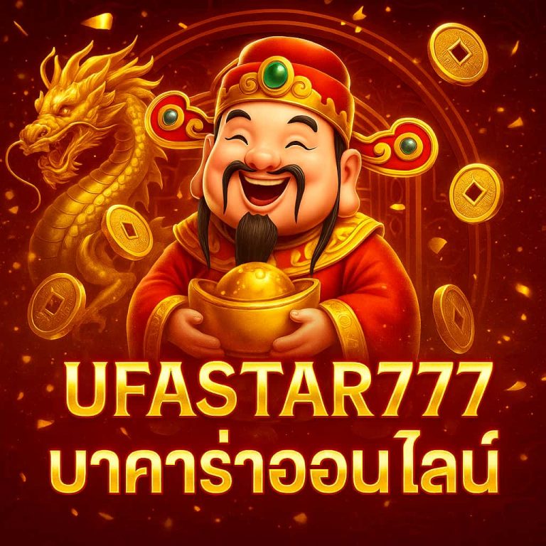 บาคาร่าออนไลน์
