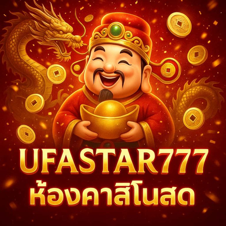 ห้องคาสิโนสด