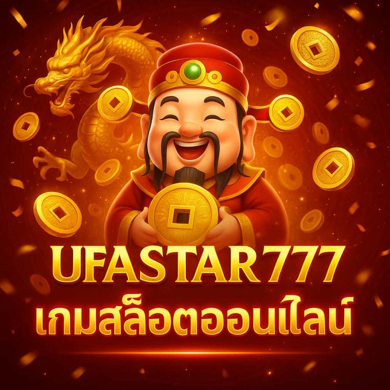เกมสล็อตออนไลน์