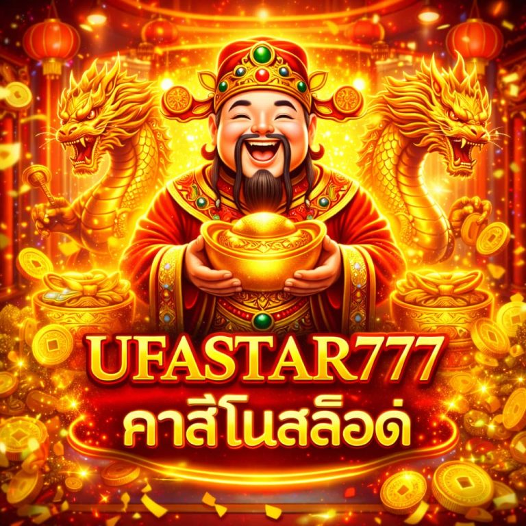 คาสิโนสล็อต