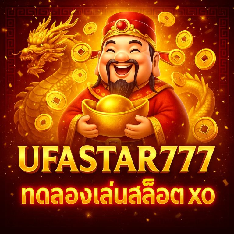ทดลองเล่นสล็อต xo