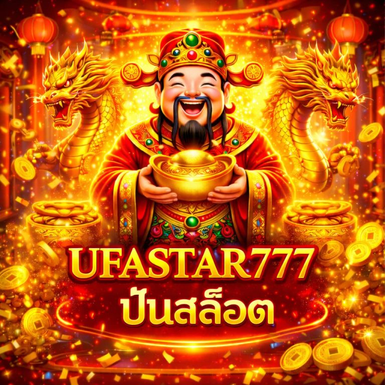 ปั่นสล็อต