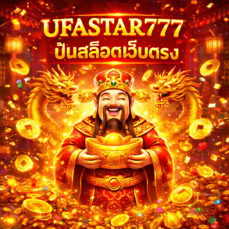 ปั่นสล็อตเว็บตรง