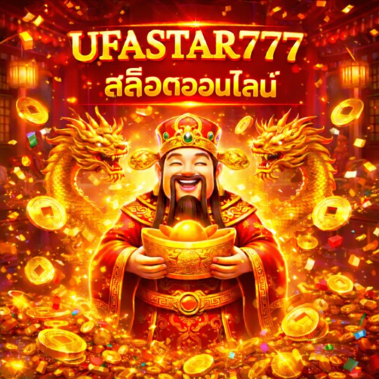 สล็อตออนไลน์