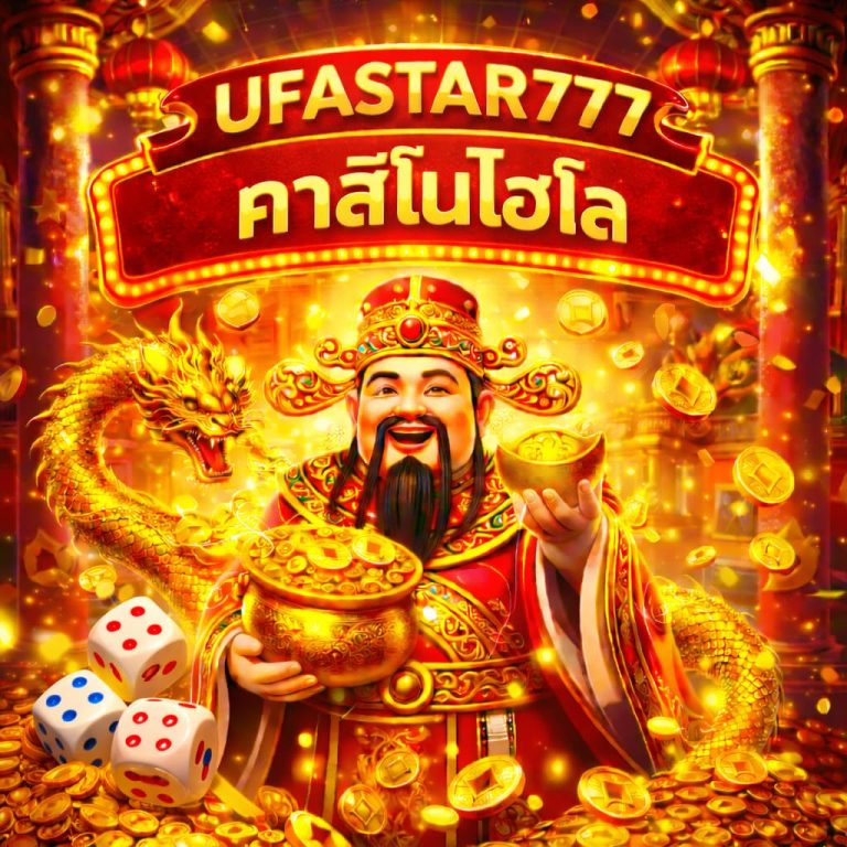 คาสิโนไฮโล