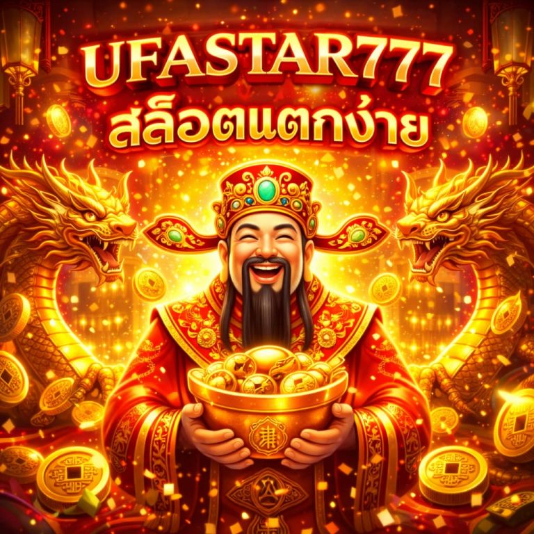 สล็อตแตกง่าย