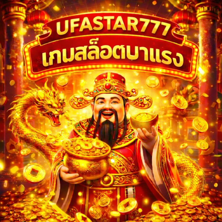 เกมสล็อตมาแรง