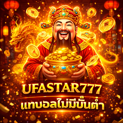 แทงบอลไม่มีขั้นต่ำ